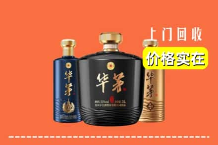 广信区回收华茅酒