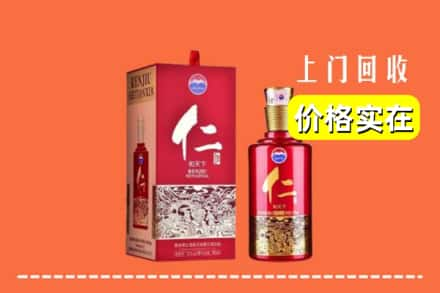 广信区回收仁酒